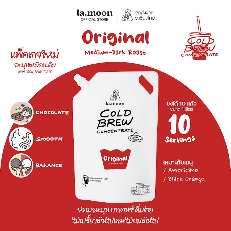 กาแฟสกัดเย็นแบบเข้มข้น Cold Brew Concentrate Original 2