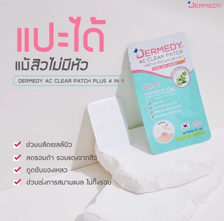 แผ่นแปะสิว Ac Clear Patch Plus 4 In 1 2