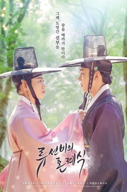 ซีรีส์วาย Nobleman Ryu’s Wedding 1