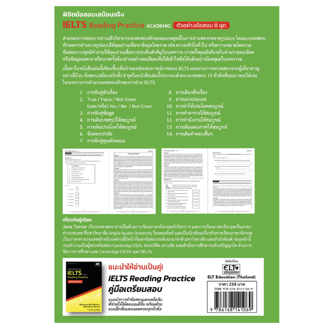 IELTS Academe Reading Practice 2