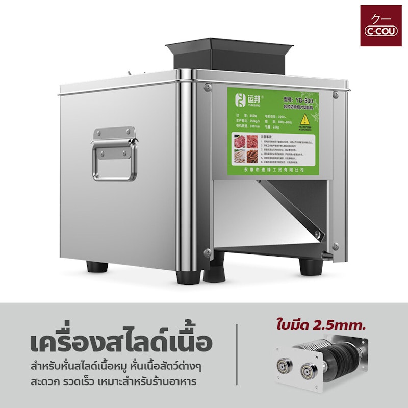 เครื่องสไลด์เนื้ออัตโนมัติ 3