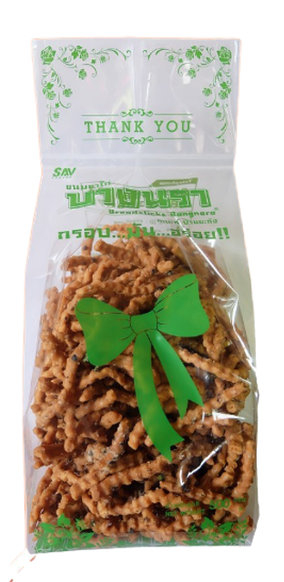ขนมขาไก่ ยะกัง 1