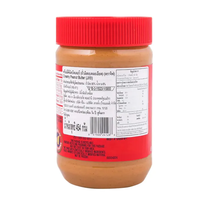 ครีมมี่ พีนัตบัตเตอร์ Creamy Peanut Butter  2