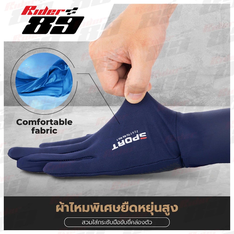 ถุงมือ กันแดด ขับรถมอเตอร์ไซค์ 3