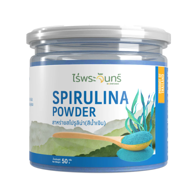 สาหร่ายสไปรูลิน่าสีน้ำเงิน Blue Spirulina Powder 1