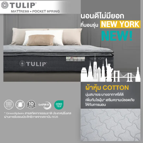 NEW YORK ที่นอนสุญญากาศแบบกล่อง 5 ฟุต 3
