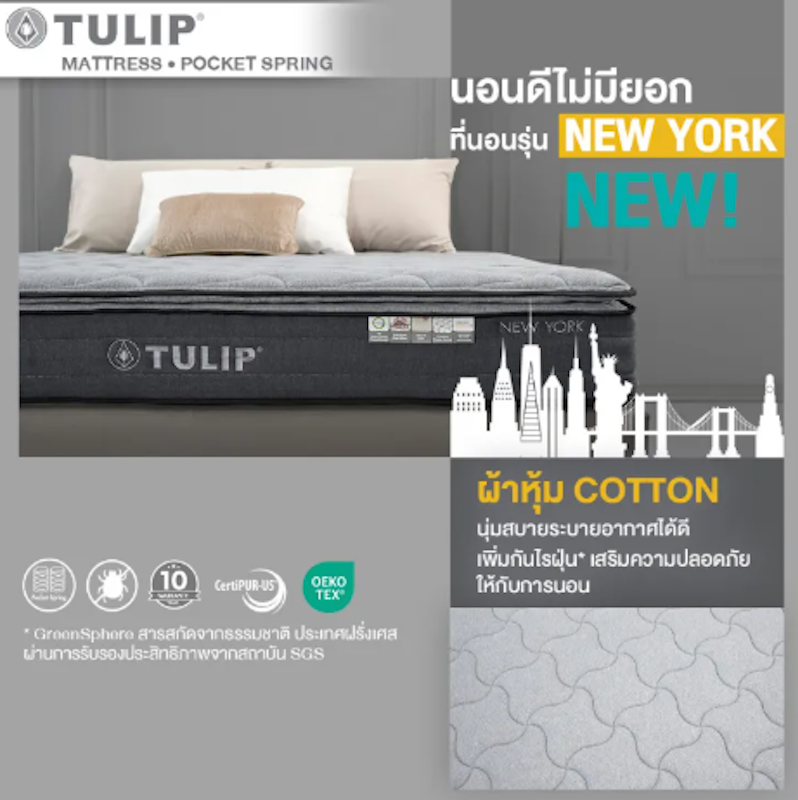 NEW YORK ที่นอนสุญญากาศแบบกล่อง 5 ฟุต 3