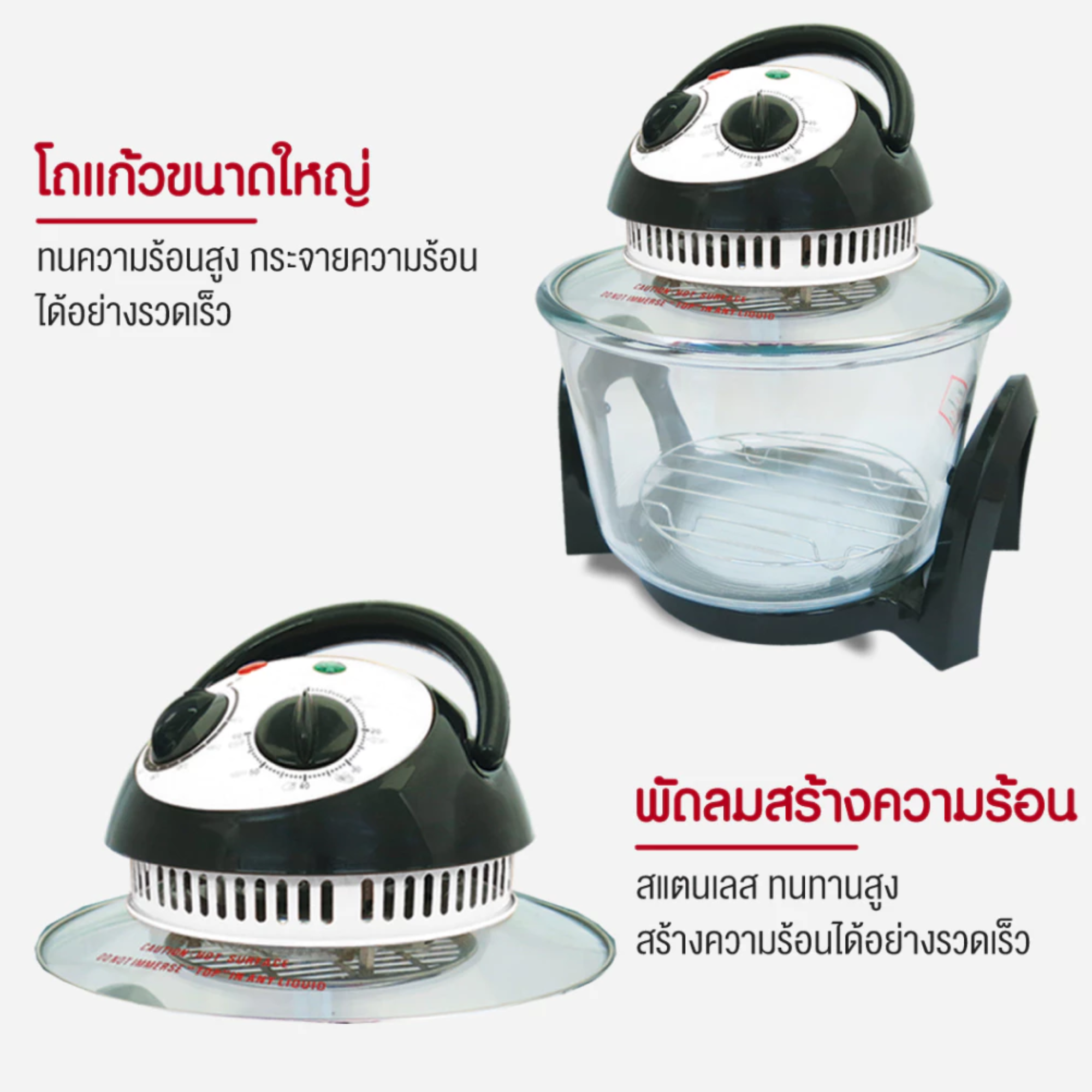 หม้ออบลมร้อน 2