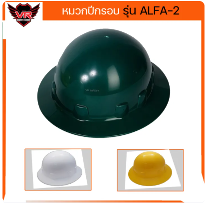 หมวกนิรภัย รุ่น ALFA 2 3