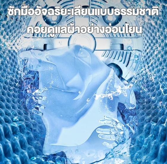 เครื่องซักผ้า 3