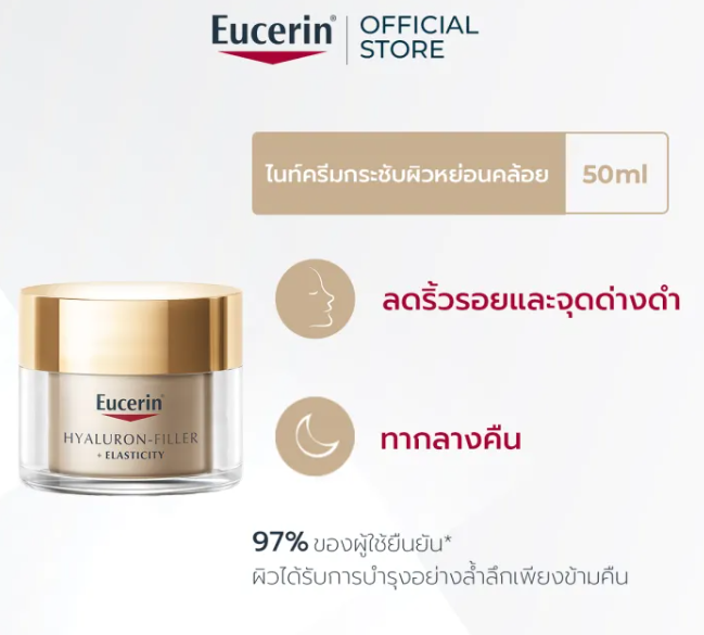 Hyaluron-Filler + Elasticity Night Cream 2