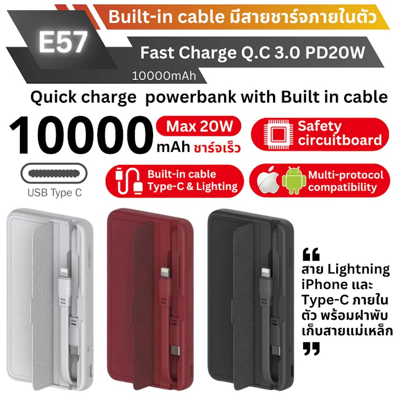 พาวเวอร์แบงค์ Eloop 2