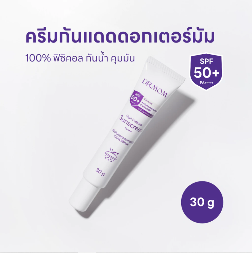High Defence Sunscreen Natural 3