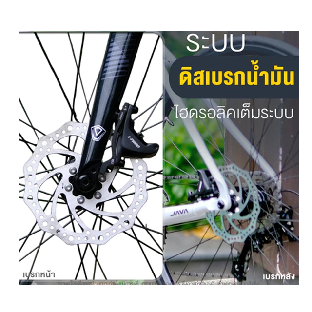 จักรยานเสือหมอบ รุ่น VELOCE 16 Speed 3