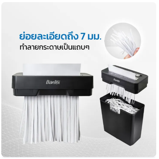 เครื่องทำลายเอกสาร 3