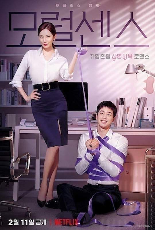 รักจูงรัก (Love and Leashes) 1