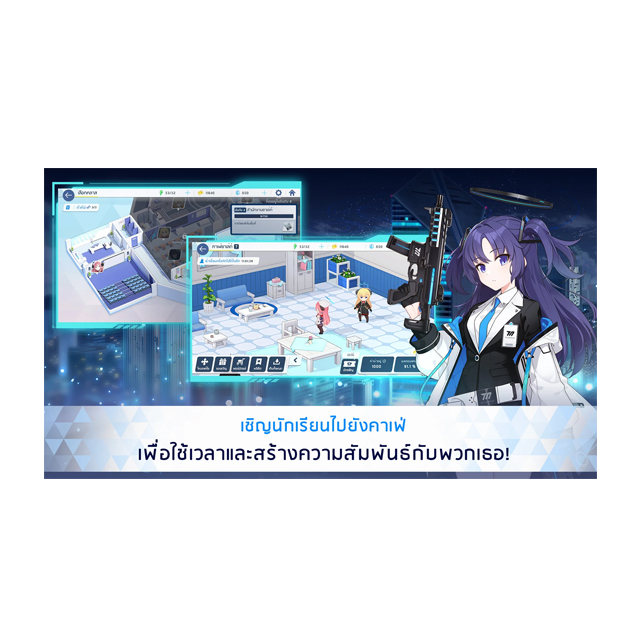 เกมน่าเล่น Android Blue Archive 3