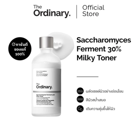 Saccharomyces Ferment 3