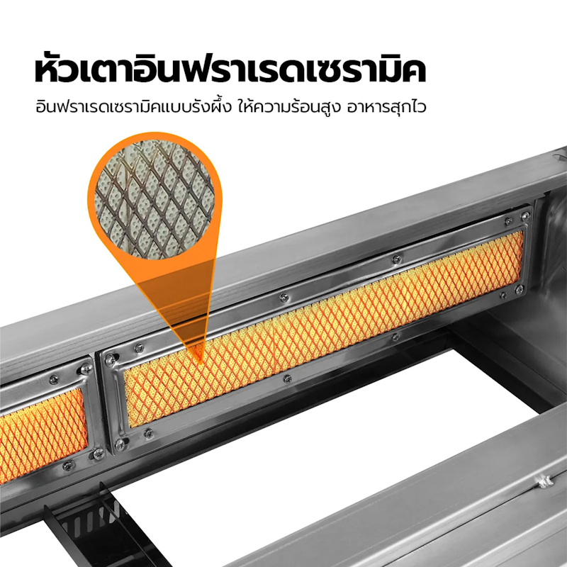 เตาย่างไร้ควัน 3