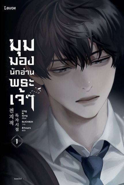 10 อันดับ Light Novel แนะนํา ปี 2026 รวมไลท์โนเวล น่าอ่าน 3