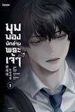 10 อันดับ Light Novel แนะนํา ปี 2026 รวมไลท์โนเวล น่าอ่าน 3
