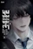 sing N song Light Novel มุมมองนักอ่านพระเจ้า 1