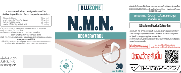 NMN + Resveratrol 2