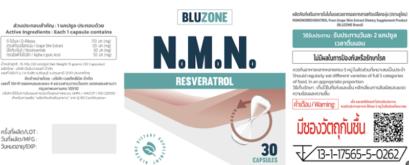NMN + Resveratrol 2