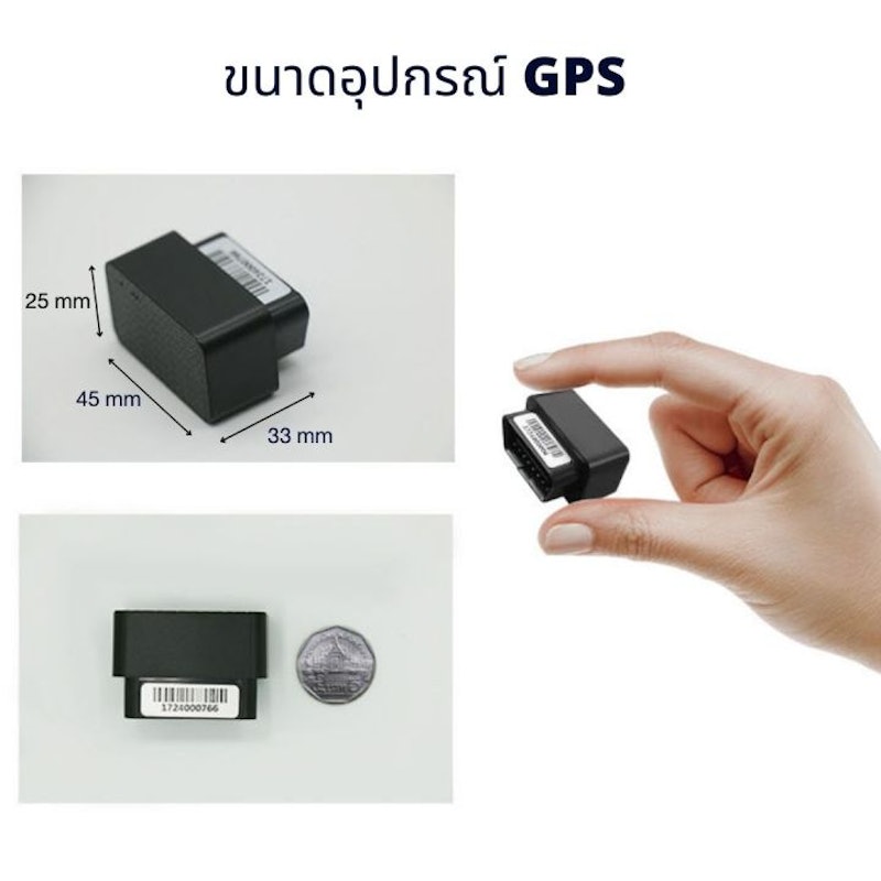 GPS ติดตามรถ 3