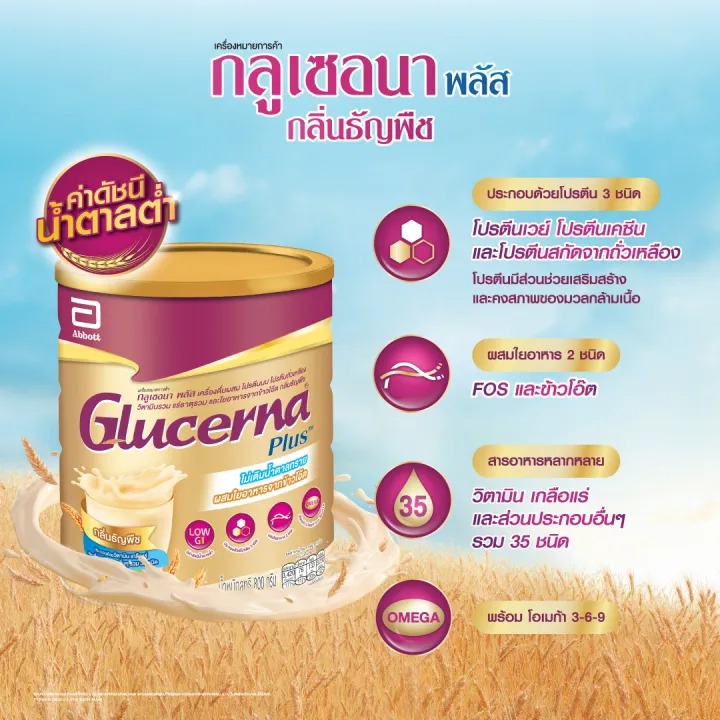 กลูเซอนา พลัส กลิ่นธัญพืช 2