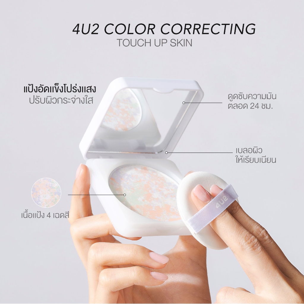 COLOR CORRECTING TOUCH UP SKIN 3