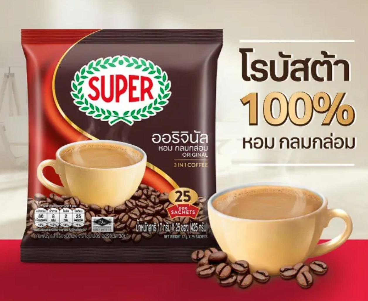 กาแฟซอง 3 In 1 สูตรออริจินัล 3