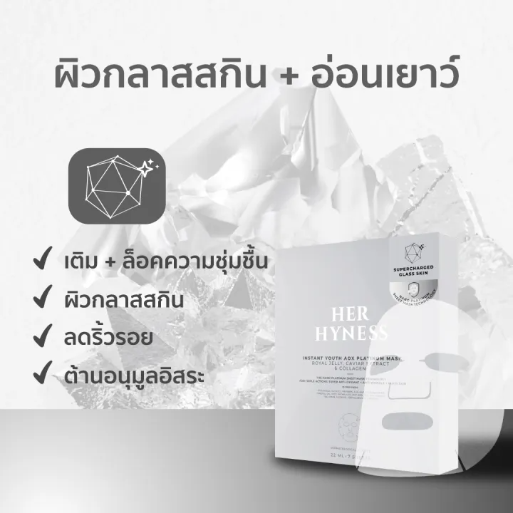 Instant Youth Aox Platinum Mask  2