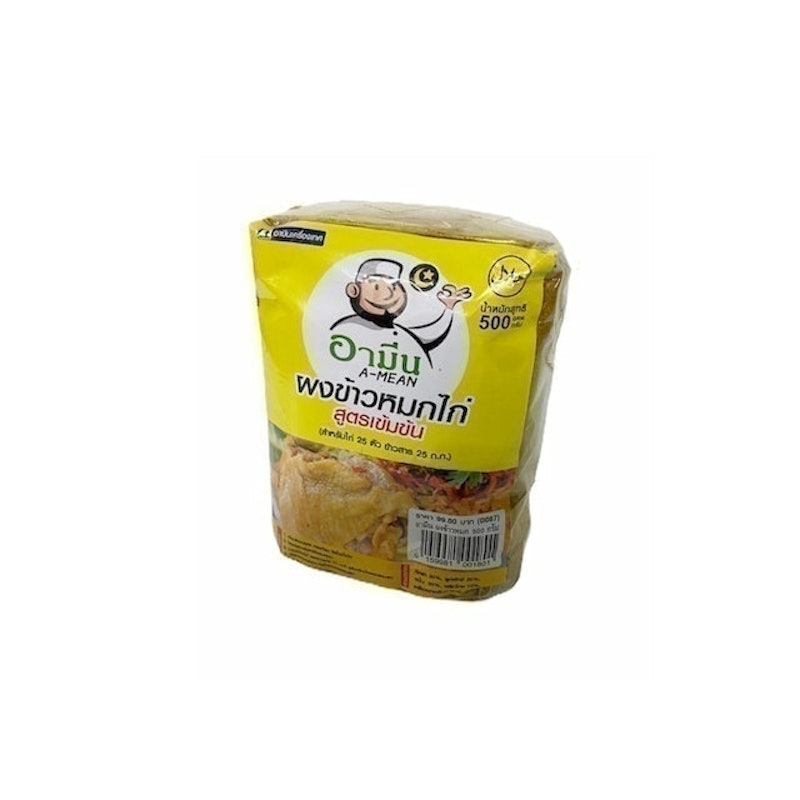 ผงข้าวหมกไก่ สูตรเข้มข้น 1