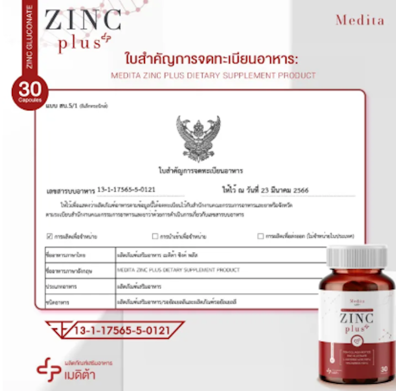 Zinc Plus 3