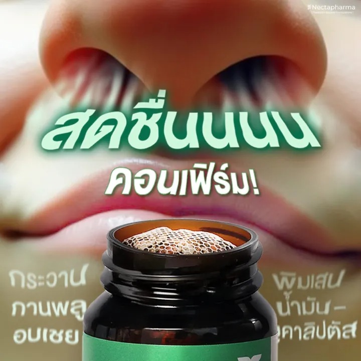 เครื่องหอม โล่งมาก 3