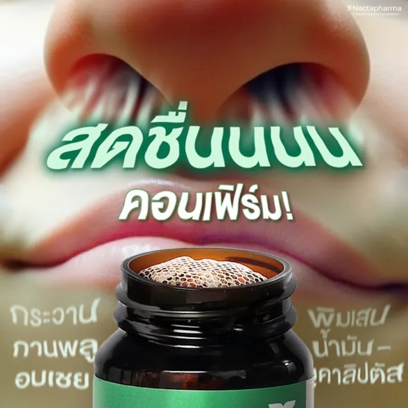 เครื่องหอม โล่งมาก 3