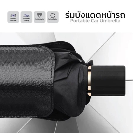 Car Sun Shade Umbrella 3