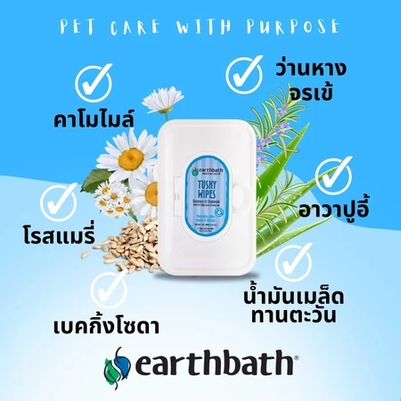 Vegan Tushy 72 Pet Wipes 3