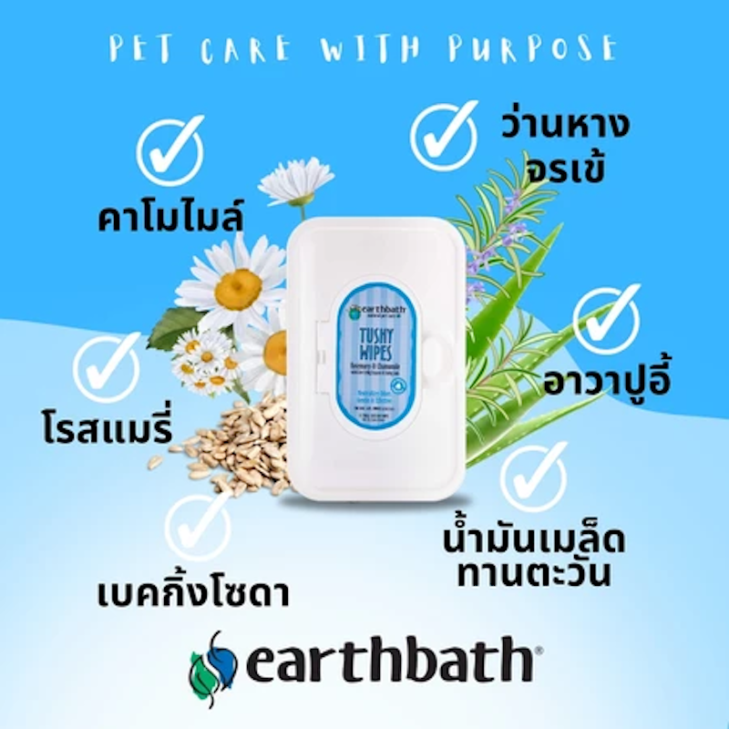 Vegan Tushy 72 Pet Wipes 3
