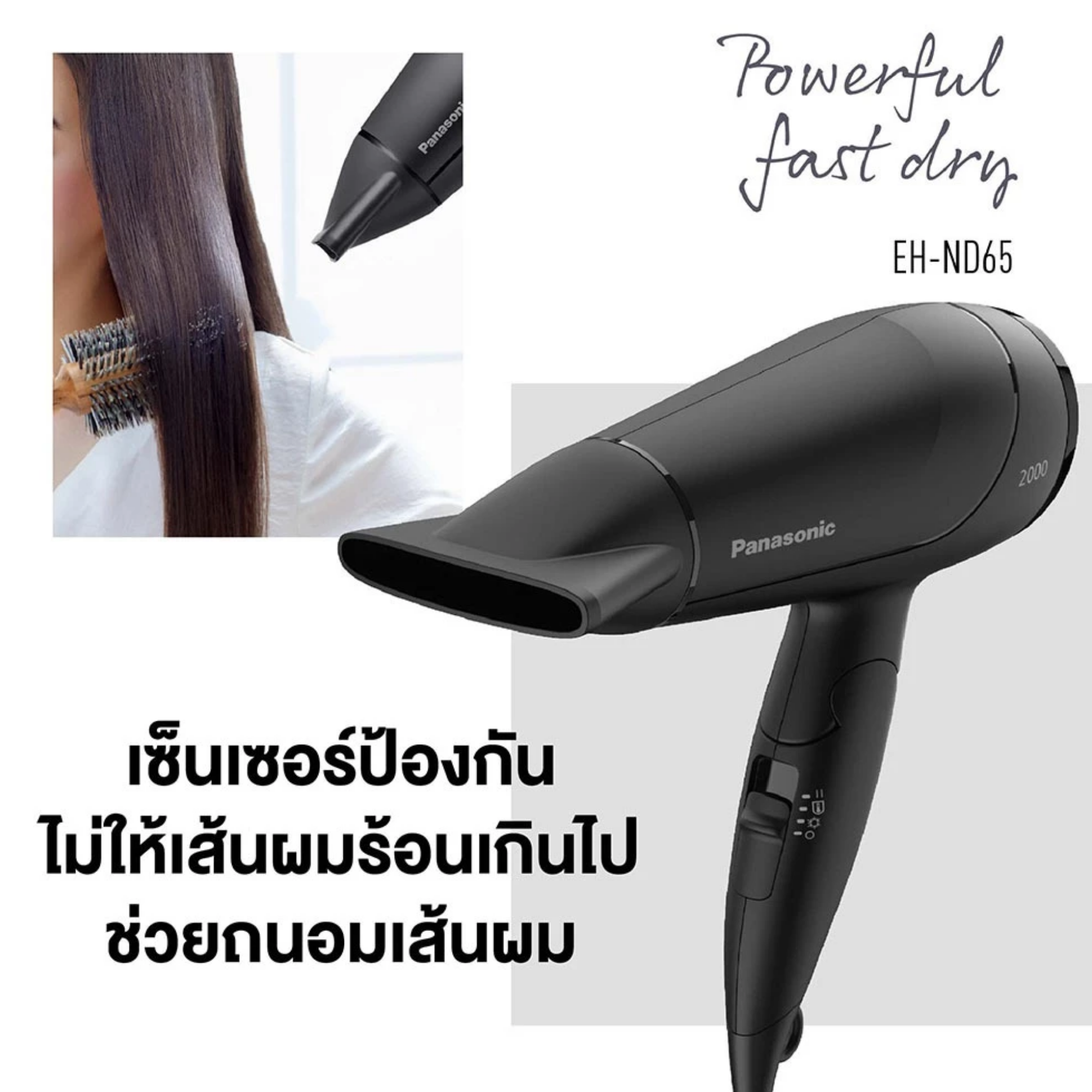 ไดร์เป่าผม EH-ND65-KL 3