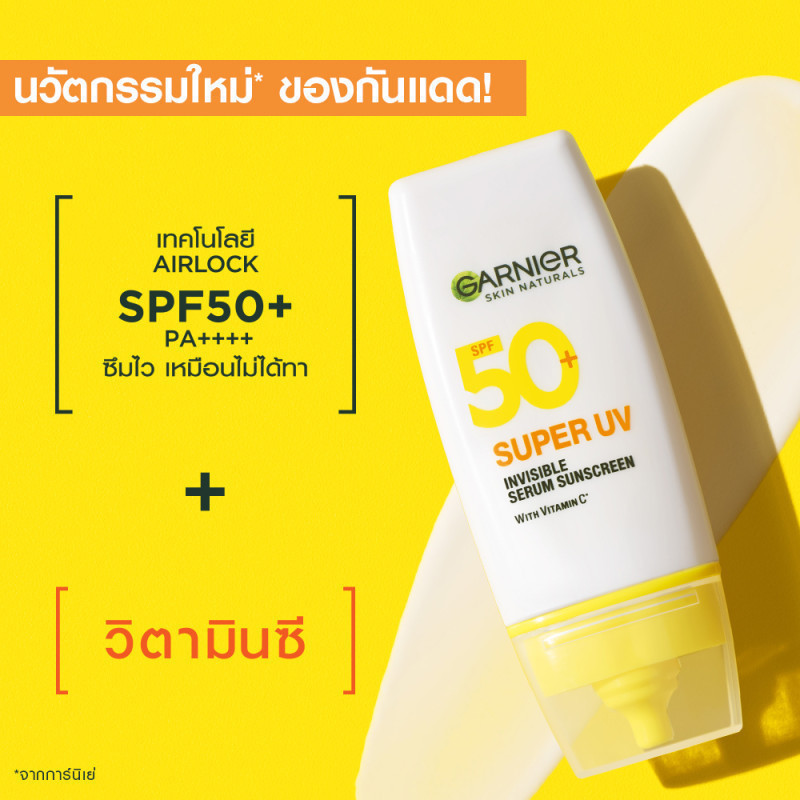 Super UV-Invisible Serum Sunscreen SPF50+ PA++++ 2