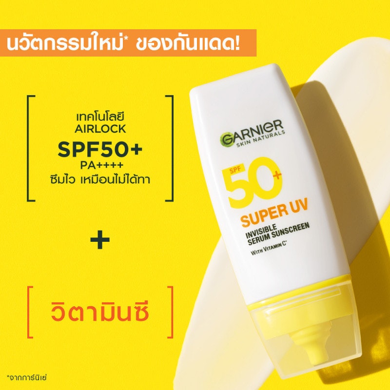Super UV-Invisible Serum Sunscreen SPF50+ PA++++ 2