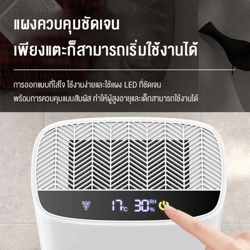 เครื่องลดความชื้น รุ่นสมาร์ท 3