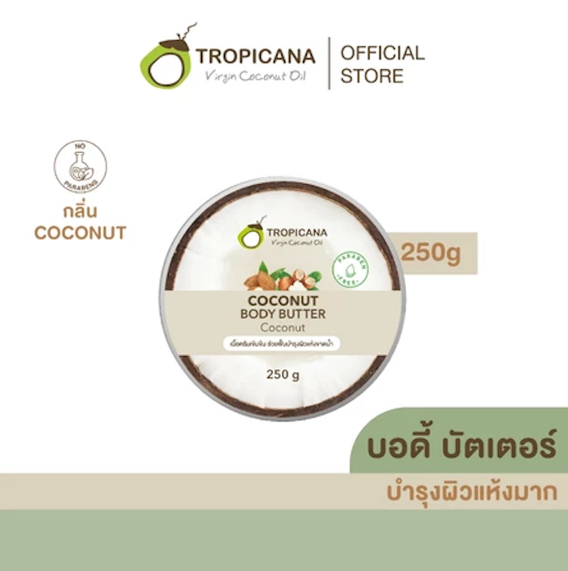 บัตเตอร์น้ำมันมะพร้าวบำรุงผิวกาย 3