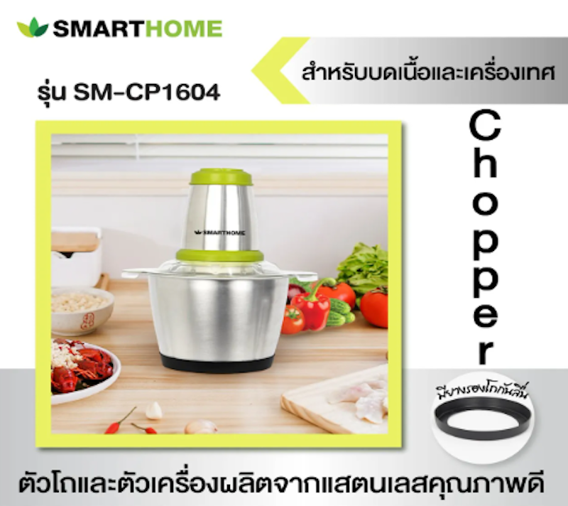 เครื่องบดสับ ปั่น ผสมอาหาร 3