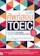 Curtis M. Revis-Seubert ฯ ศัพท์สอบ TOEIC 1