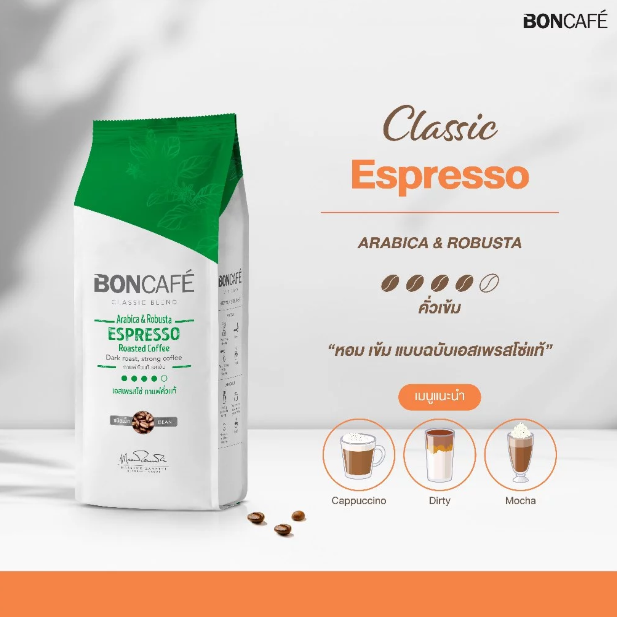 Classic Espresso 2
