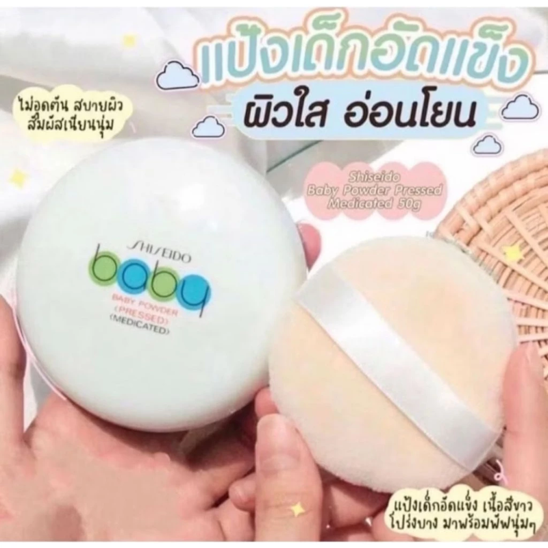 ฺBaby Powder แป้งเด็กอัดแข็ง 2