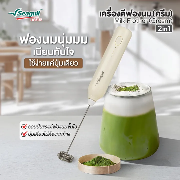 เครื่องตีฟองนม 2 in 1  2
